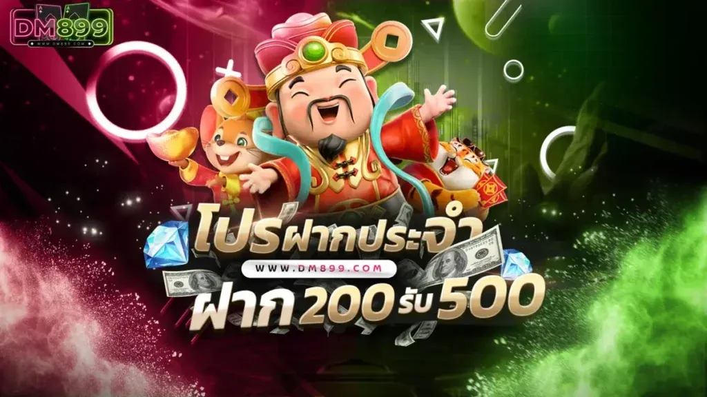 dm899 promotion3